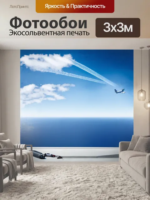 Фотообои летящий в небе самолет, оставляющий за собой яркий след из облаков, на фоне морского горизонта