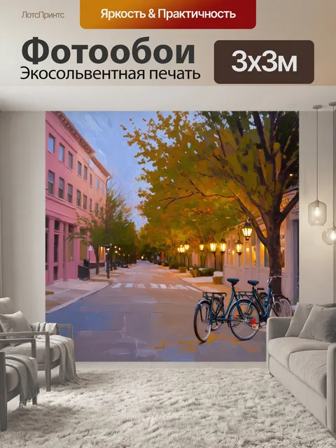 Фотообои на фонарной улице солт-лейк-сити, уставленной по бокам деревьями, пара прокатных велосипедов стоит в ожидании