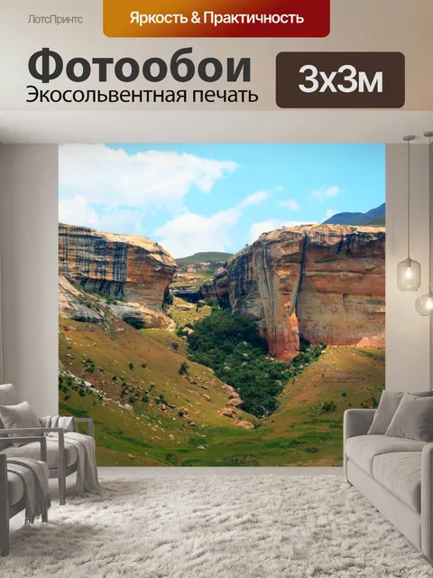 Фотообои песчаник Rockface по горам