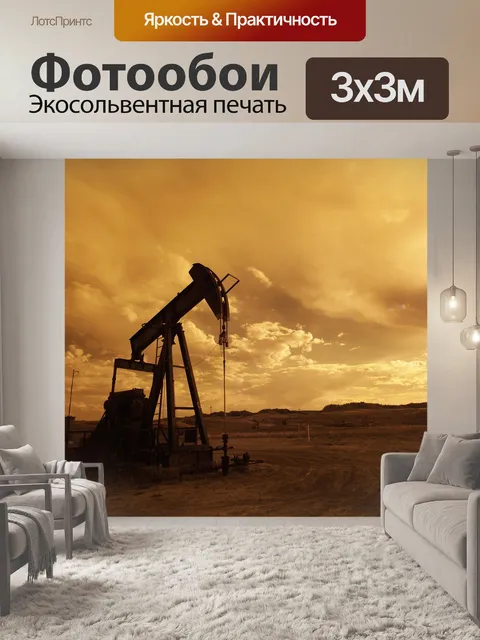 Фотообои Масляный насос Jack