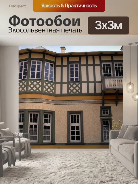 Фотообои Верман фасад дома, Swakopmund