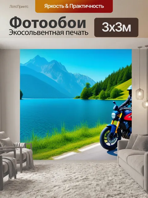 Фотообои мотоциклист на фоне живописного озера
