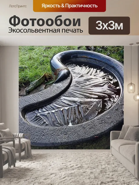Фотообои Сад