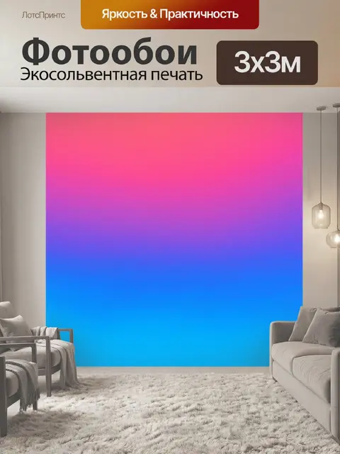 Фотообои абстракция, эффект градиента из холодных тонов, создающий атмосферу прохлады и свежести