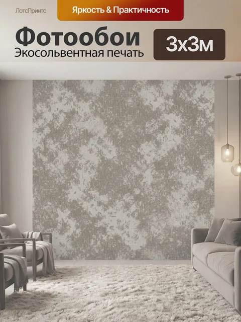 Фотообои Серый крапчатый текстурный фон