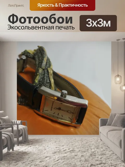 Фотообои Тыква Время