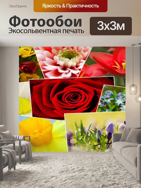 Фотообои Цветок коллаж