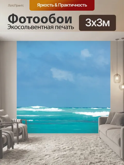 Фотообои Карибское море и небо