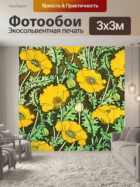 Фотообои Фоновое искусство мака