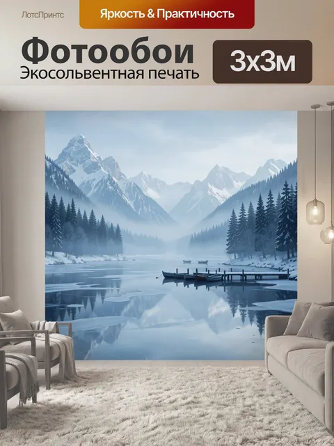 Фотообои Тихое горное озеро с пирсом