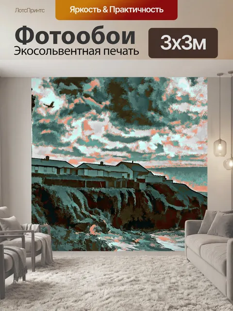 Фотообои пейзаж маяка