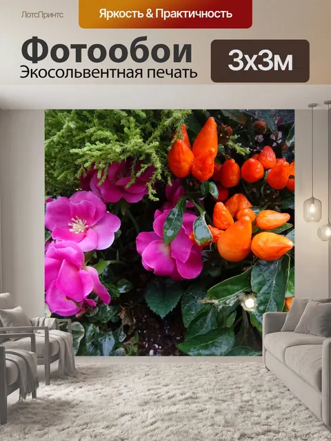 Фотообои Искусственная флора
