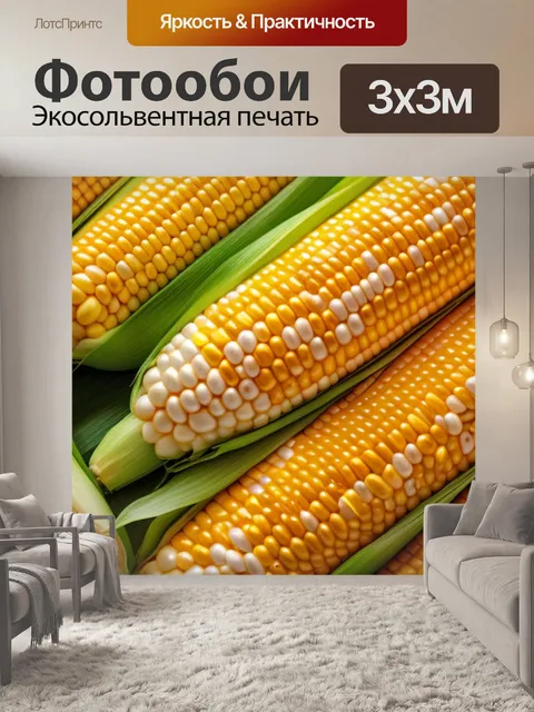 Фотообои с колосьями