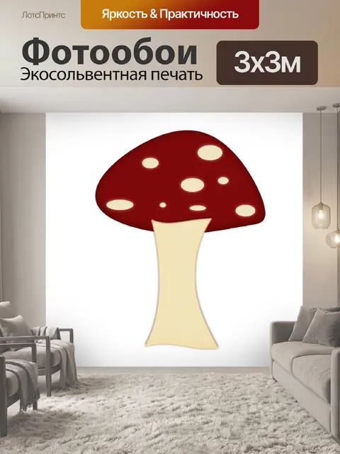 Фотообои Гриб