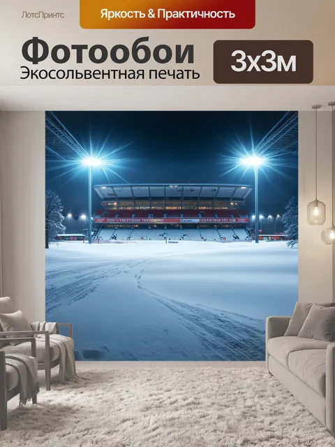Фотообои зимний пейзаж вокруг стадиона олд траффорд, покрытого снегом, с яркими огнями, исходящими от трибун