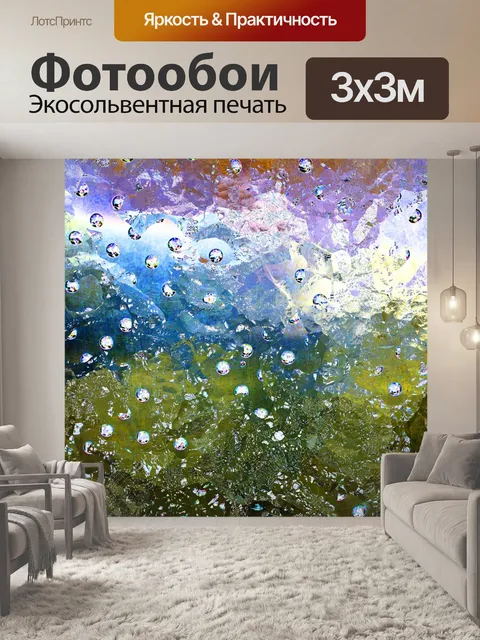 Фотообои Абстрактная предпосылка клокочет