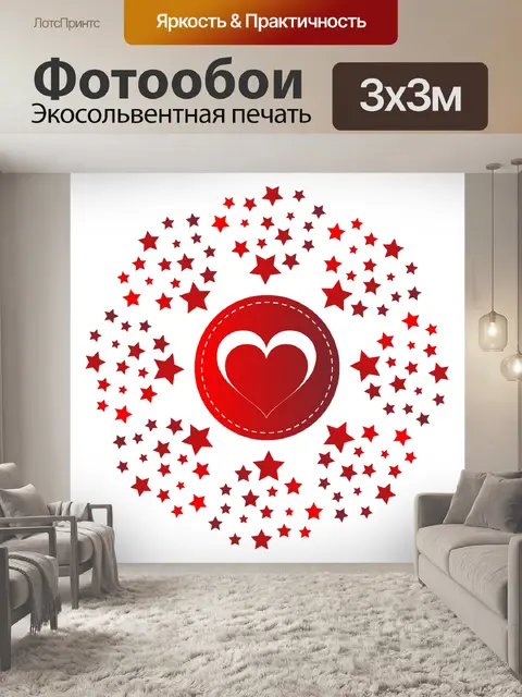 Фотообои Вензель