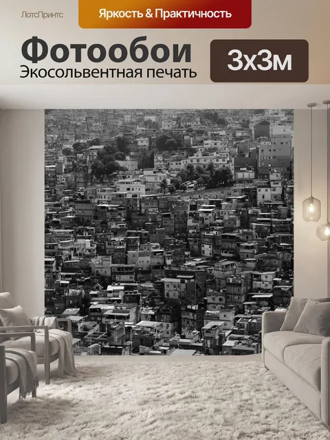 Фотообои Город