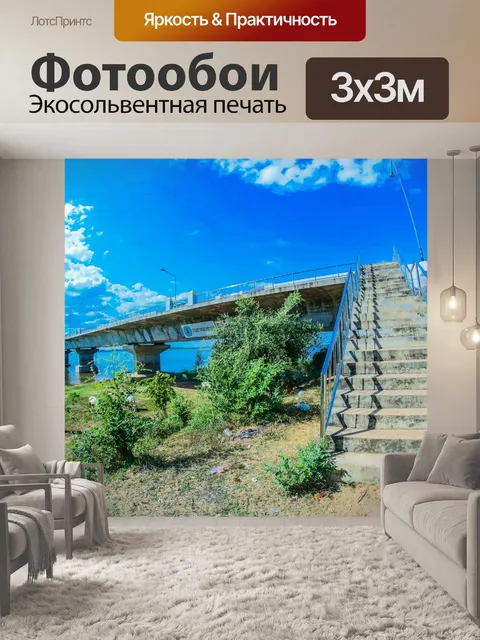 Фотообои Мост Thepsuda, Каласин, Таиланд
