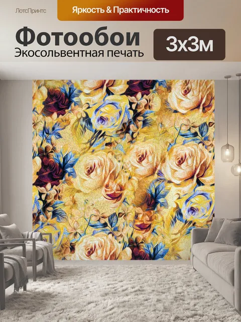 Фотообои Фон с цветочным узором 1226