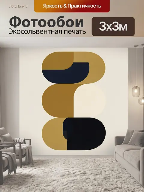 Фотообои Абстрактные полукруги в блоках