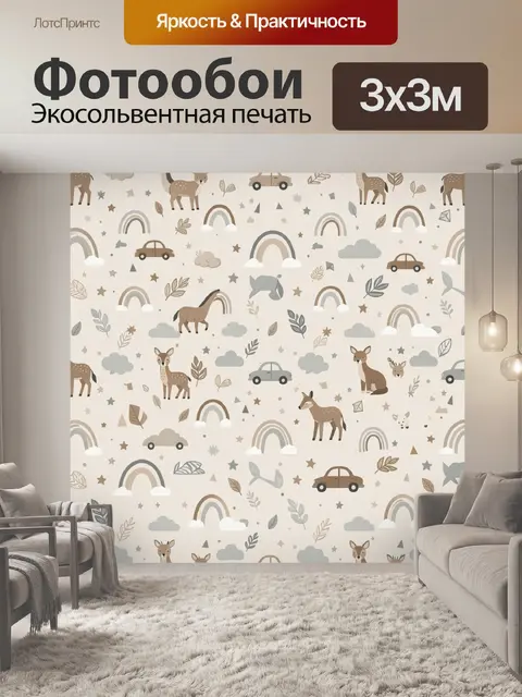 Фотообои Оленята, радуги и облака