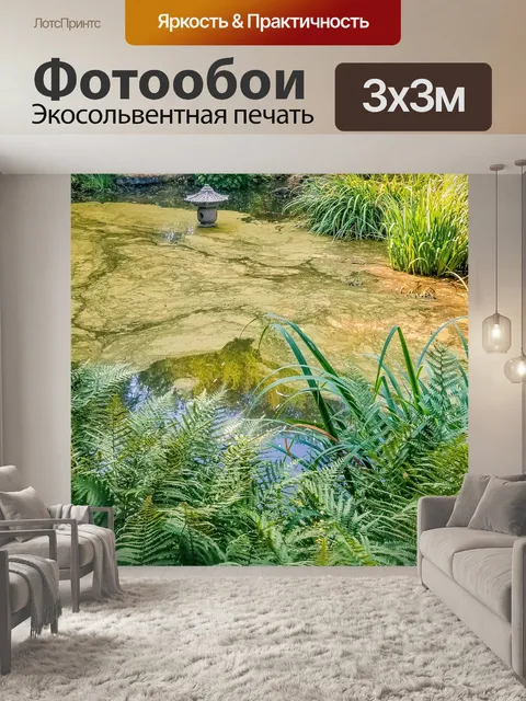Фотообои Японский сад