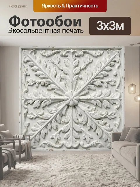Фотообои Вензельная розетка из белых листьев