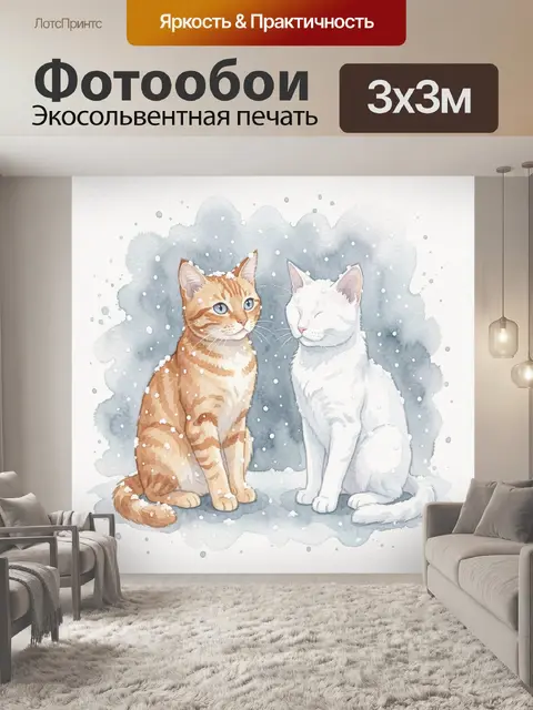 Фотообои Рыжий и белый коты под снегом