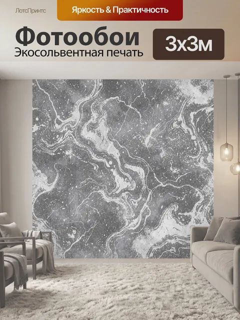 Фотообои Серый мрамор с белыми прожилками