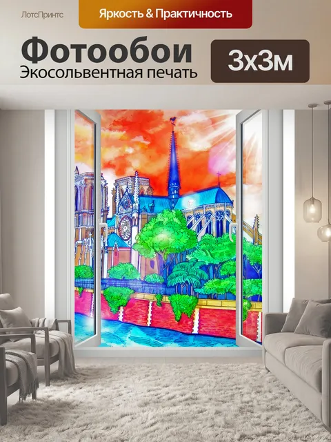 Фотообои Живопись нотр-дам