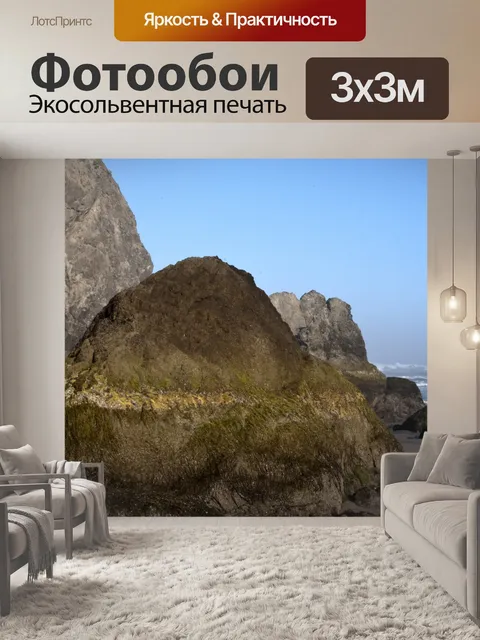 Фотообои Пляжные скалы Бандон