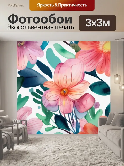 Фотообои цветок любовь