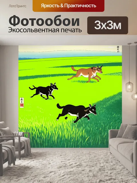 Фотообои зеленые в стиле искусство укиё-э, на которых изображены животные, бегущие по зелёным полям в лучах солнца