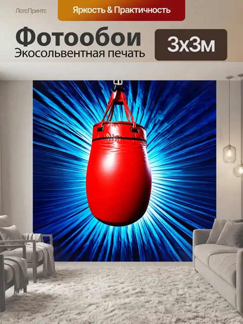 Фотообои энергетическое изображение боксерской груши на фоне динамичных волн