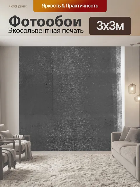 Фотообои Чернила brayer ролик текстуры