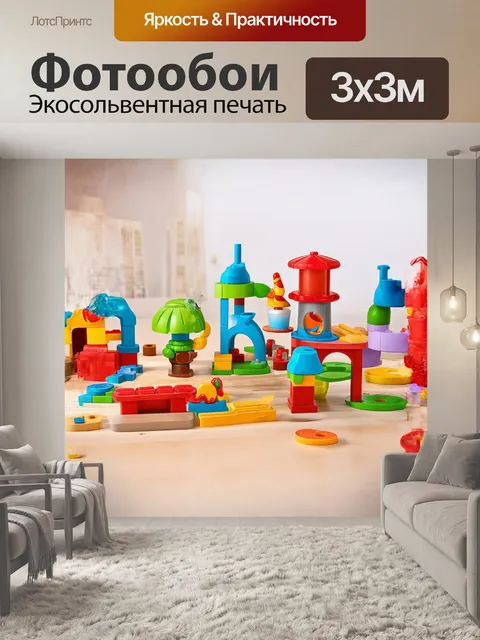 Фотообои в стиле стимпанка, с использованием техники акварели и цветных карандашей, изображается игрушечный город с…