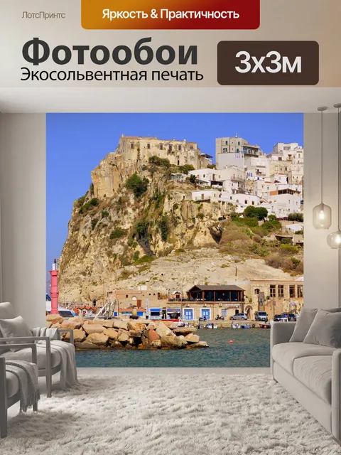 Фотообои Отель scoglio