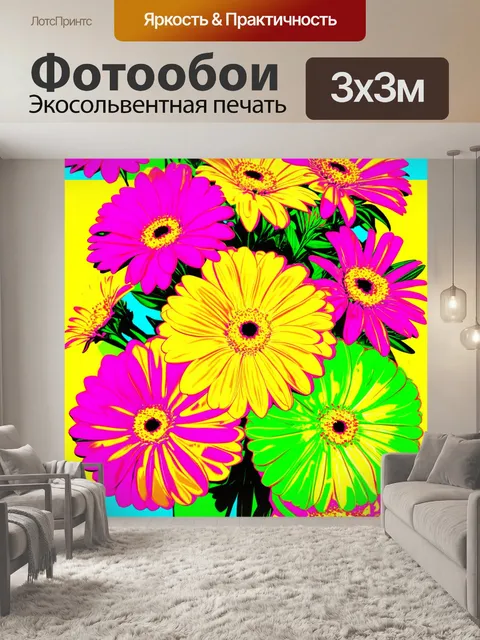 Фотообои цветы в стиле энди уорхол с использованием ярких неоновых тонов и графических элементов, создающих эффект 3d