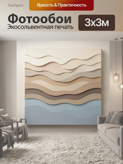 Фотообои Абстракция в песочно-голубой гамме
