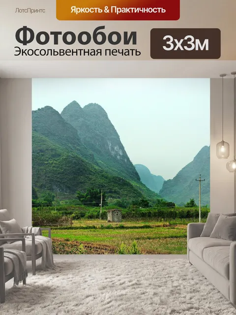 Фотообои Китай