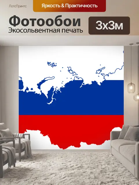Фотообои Границы