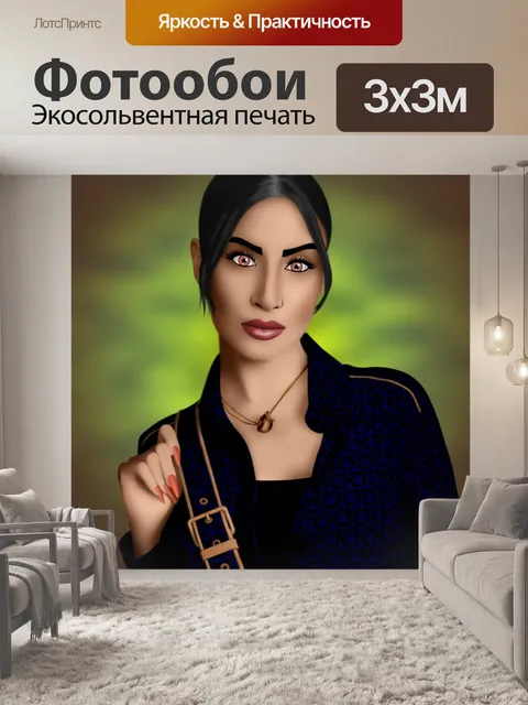 Фотообои Цифровое искусство
