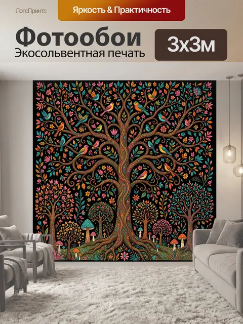Фотообои Сказочное дерево с птицами