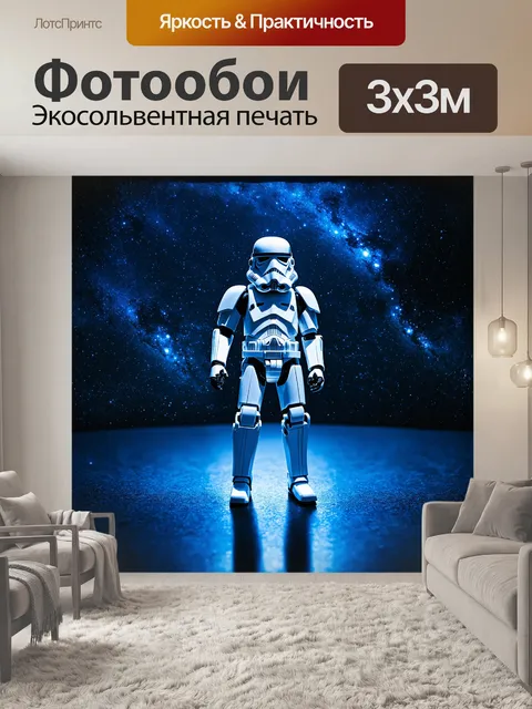 Фотообои звездные войны, имперский штурмовик, игрушка фигура, ух как сильно она отражает дух галактики