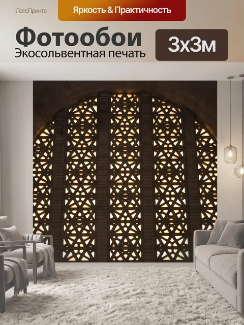Фотообои сетка окна внутри памятника