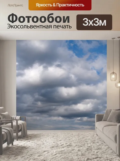 Фотообои Небесно-голубые облака летом