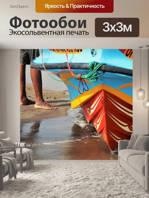 Фотообои В воде