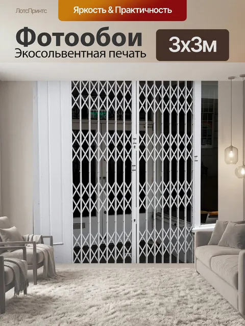 Фотообои Закрытый магазин заблокирован