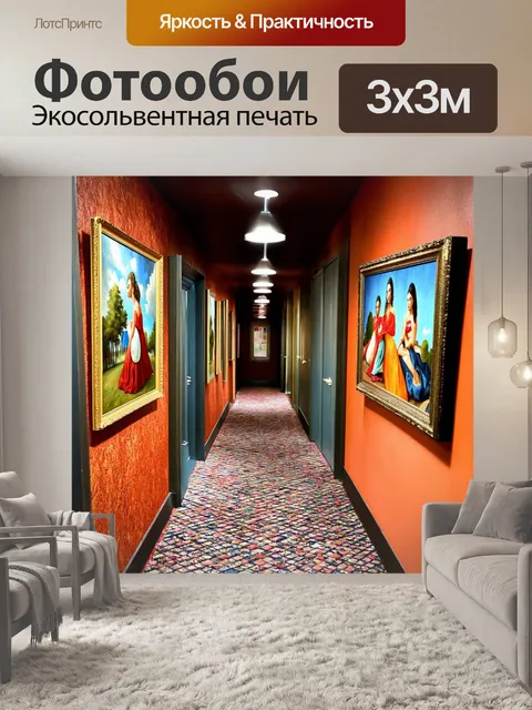 Фотообои коридор, наполненный глубокими текстурами и живыми цветами, с картинами, выполненными в стиле женского…